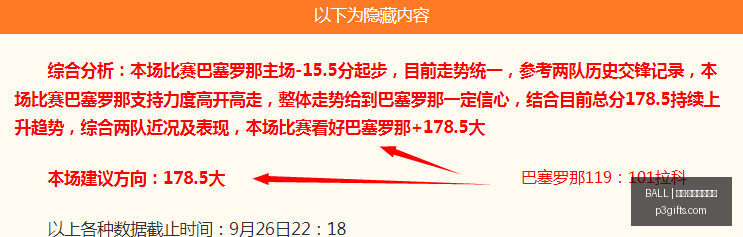 西篮甲焦点,罗特精准分,不容错过的,BALL买球,买球官方网站,体育投注平台,买球官网