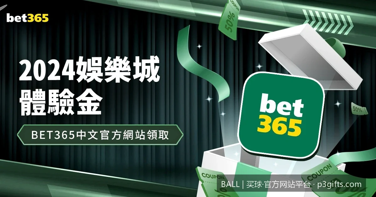 BALL体育手机客户端下载安装教程：随时随地畅享世界杯激情