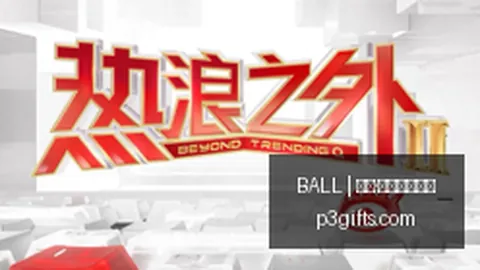 赛事前瞻：总决赛即将开启，战队争冠悬念升级